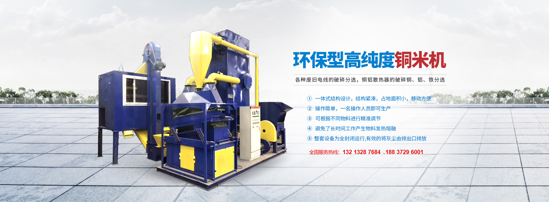 靜電分離機(jī) 靜電分離機(jī)